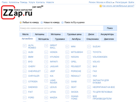 'zzap.ru' screenshot